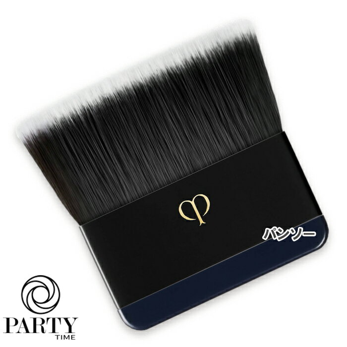 Cle de Peau Beaute(クレ・ド・ポー ボーテ) パンソー(タンプードルエクラ)