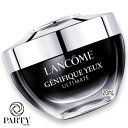 LANCOME(ランコム) ジェニフィック アルティメ アイクリーム 20mL
