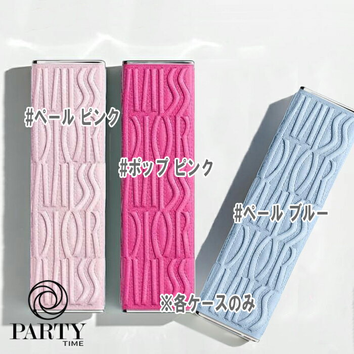 Dior(ディオール) 【数量限定】ミス ディオール ミニ ミス ケース(4.0)