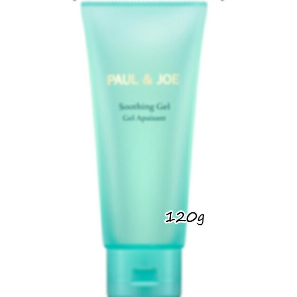 ポール&ジョー ボーテ ボディクリーム PAUL & JOE BEAUTE（ポール ＆ ジョー ボーテ）アフタ-サン ジェル 120g