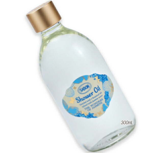 SABON (サボン) 【数量限定】シャワーオイル ワンダーズ 300mLのサムネイル