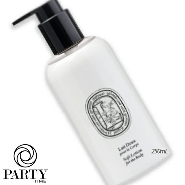 diptyque (ディプティック) ソフトボディローション250mL