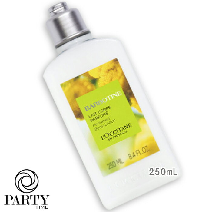 ロクシタン ボディミルク L'OCCITANE(ロクシタン) 【数量限定】バーボティン ボディミルク 250mL