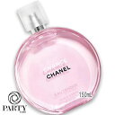 CHANEL(シャネル) チャンス オー タンドゥル ボディ オイル 150mL