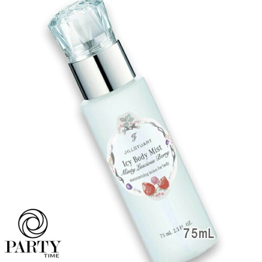 JILLSTUART(ジルスチュアート) 【数量限定】ミンティラシャスベリー アイシーボディミスト 75mL JILLSTUART(ジルスチュアート) 【数量限定】ミンティラシャスベリー アイシーボディミスト 75mL