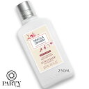 L'OCCITANE(ロクシタン) 【数量限定】ネロリオーキデ オー ハーモニー ボディミルク 200mL