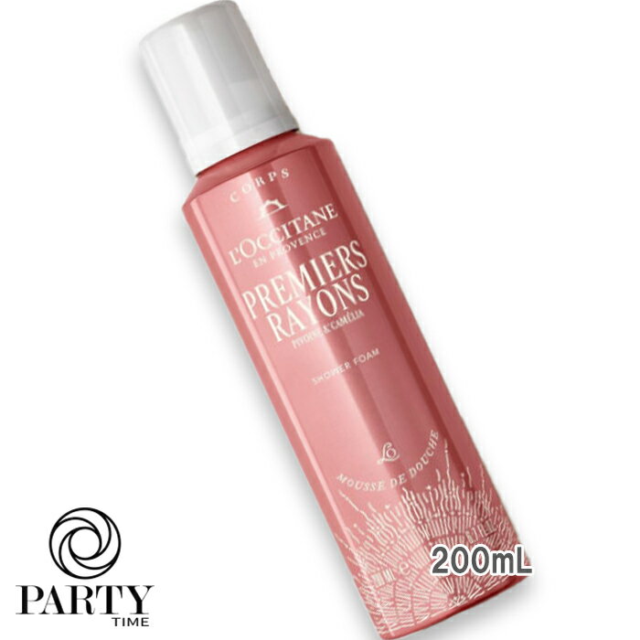 L'OCCITANE(ロクシタン) 【数量限定】プルミエール レイヨン シャワーホイップ 200mL 2025年10月29日より順次発送