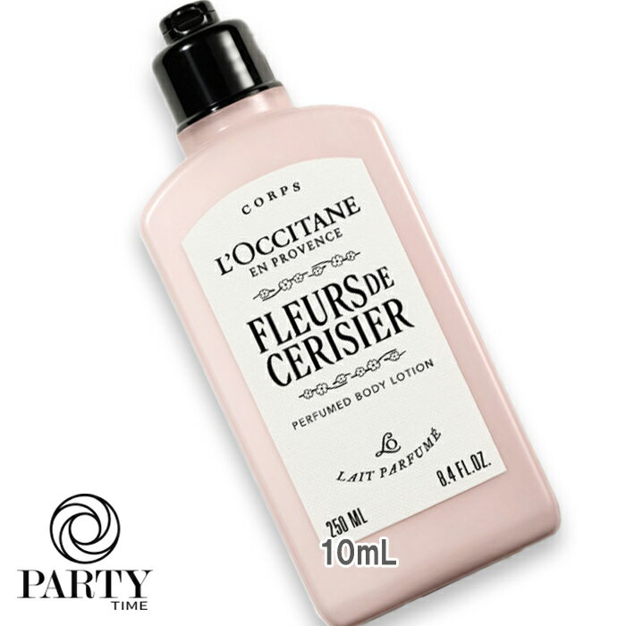 L'OCCITANE(ロクシタン) フルールドスリジエサクラ パフュームド ボディミルク 250mL