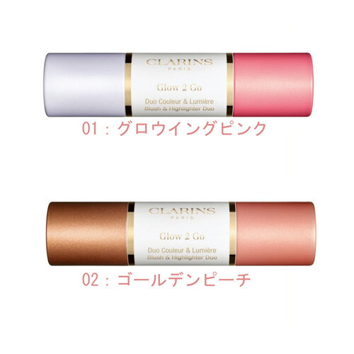 CLARINS（クラランス） グロー2ゴー 