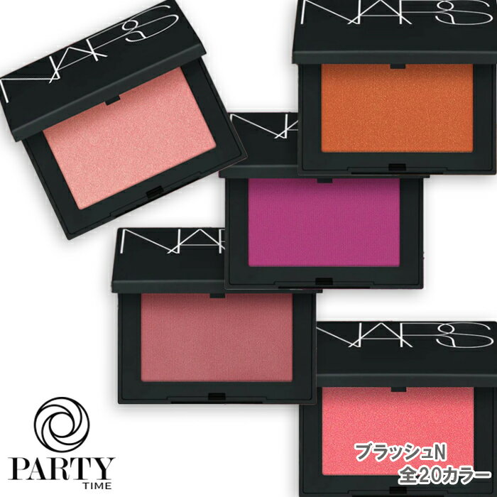 NARS(ナーズ) ブラッシュ N 2024年06月07日より順次発送