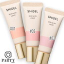 SNIDEL BEAUTY(スナイデル ビューティ) スキン グロウ リクイド 10g
