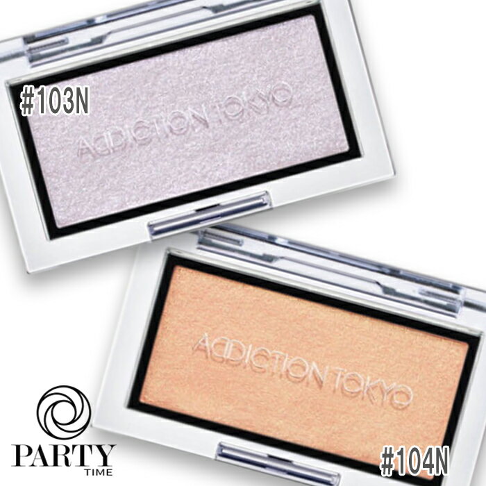 ADDICTION(アディクション) 【数量限定】ザ ブラッシュ ニュアンサー