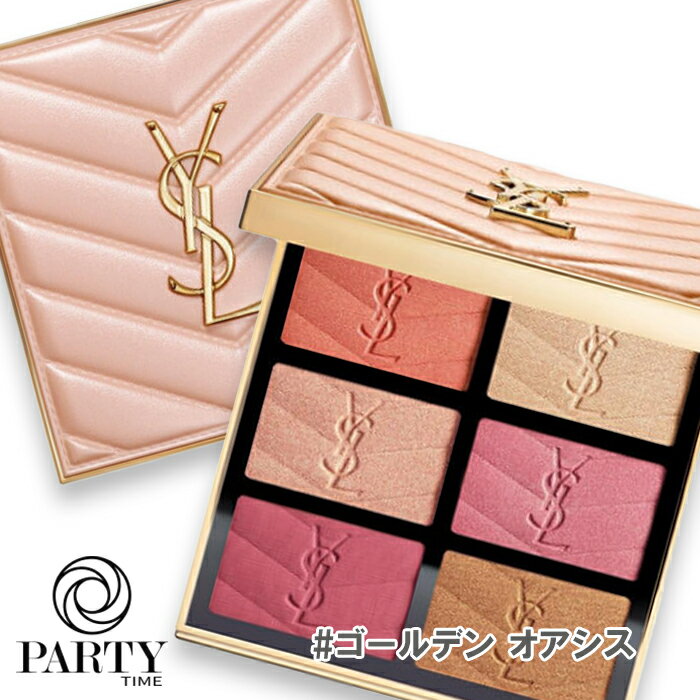 Yves Saint Laurent(イヴサンローラン) 【数量限定】クチュール フェイス パレット ゴールデン オアシス