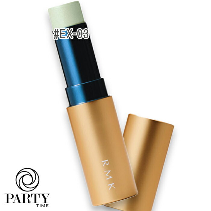 RMK(アールエムケー) 【数量限定】ラディアントカラースティック EX-03 レイズ オブ ヘブン