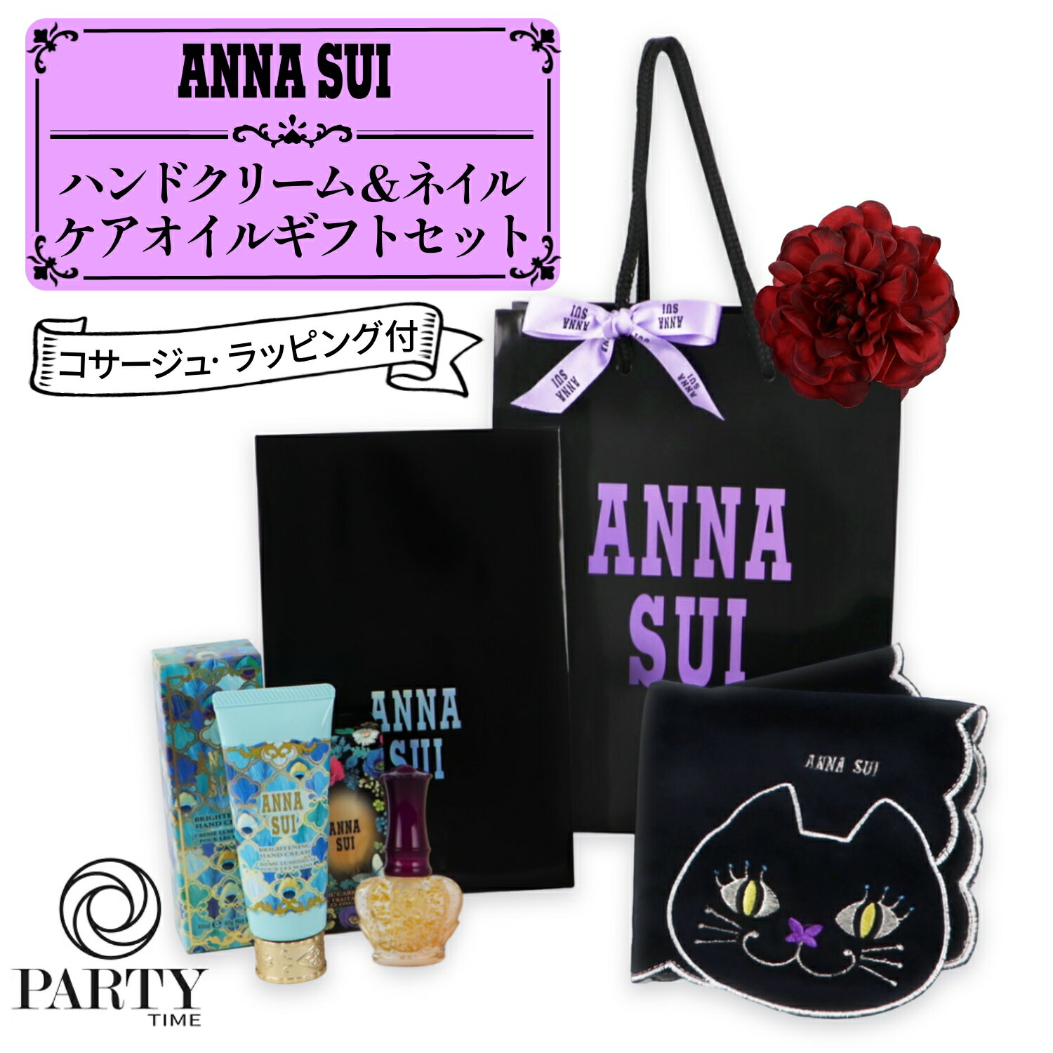 ANNA SUI(アナスイ) ハンドクリーム＆ネイルケアオイル ギフトセット 1