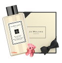 ジョー マローン ロンドン ハンドソープ JO MALONE LONDON (ジョー マローン ロンドン)ミニくま＆ イングリッシュ ペアー & フリージア ボディ & ハンド ウォッシュ (100ml)ギフトセット