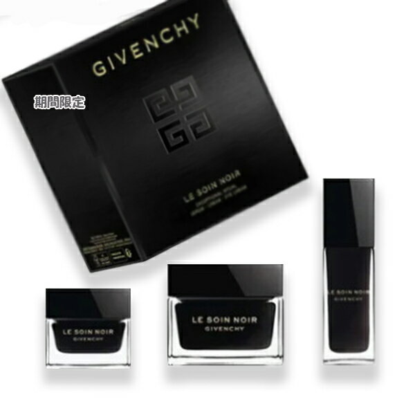 GIVENCHY (ジバンシイ)【数量限定】ソワン ノワール リチュアル セット