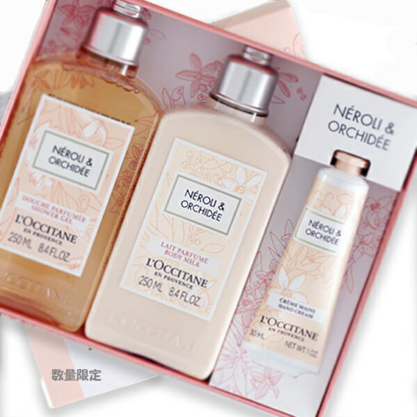 L'OCCITANE (ロクシタン)【数量限定】ネロリオーキデ トリオ