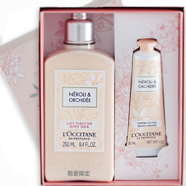 L'OCCITANE (ロクシタン)【数量限定】ネロリオーキデ ボディ&ハンドのサムネイル