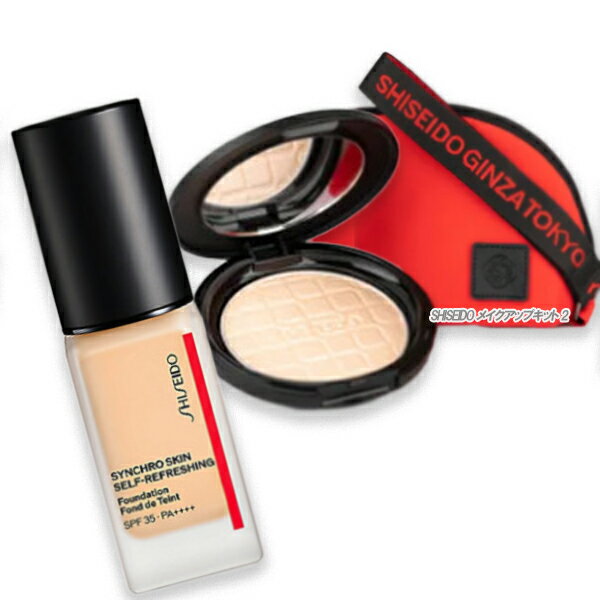 SHISEIDO (資生堂)SHISEIDO メイクアップキット 2