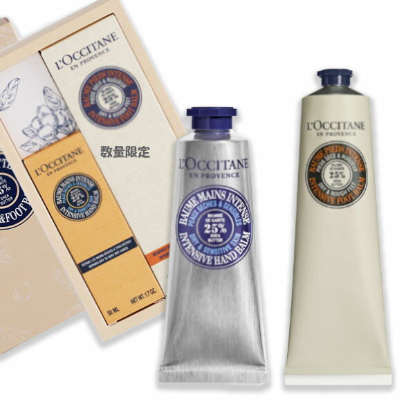 商品名 L'OCCITANE(ロクシタン) 【数量限定】シア ハンド＆フットバーム 商品説明 セット内容・シア ザ・バーム 50mL・シア フットバーム 150mL メーカー L'OCCITANE(ロクシタン) 広告文責 きぬ株式会社　03-6455-6837 商品区分 キット・セット・コフレ