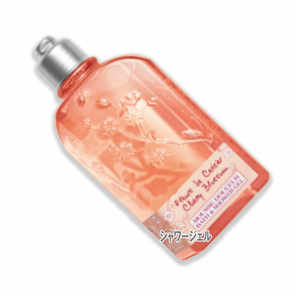 L 039 OCCITANE (ロクシタン)【数量限定】チェリーブロッサム シャワージェル