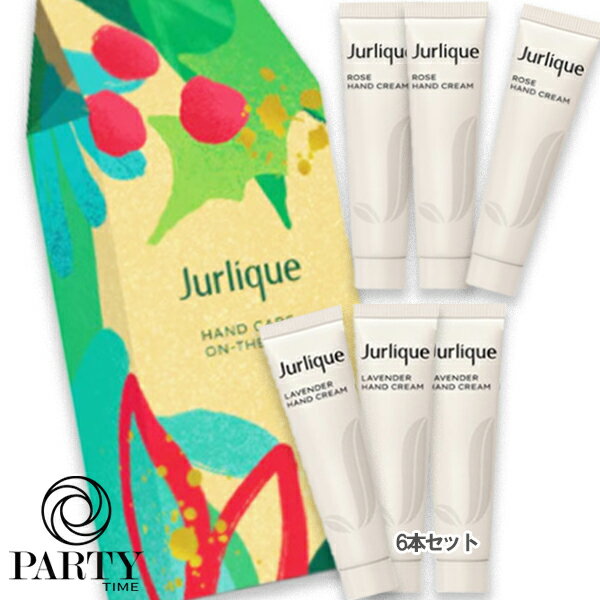 ジュリーク Jurlique(ジュリーク) ハンドケア ローズ＆ラベンダー（限定品）