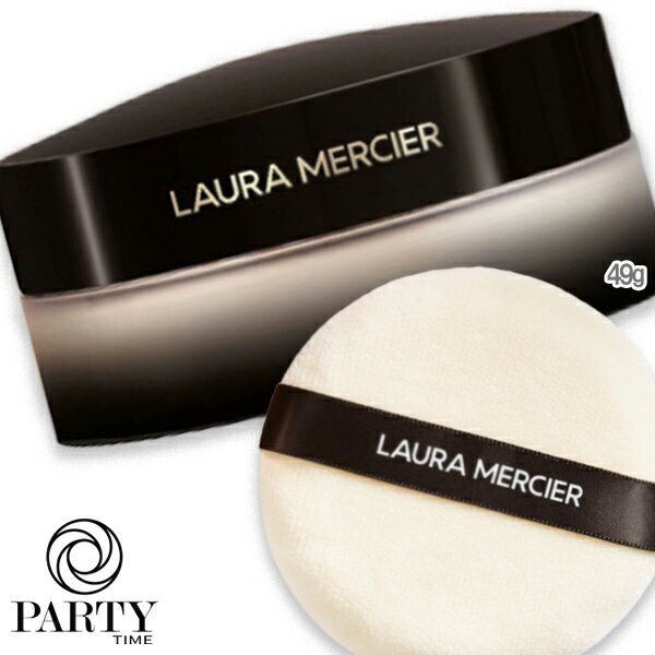 laura mercier(ローラ メルシエ) 【数量