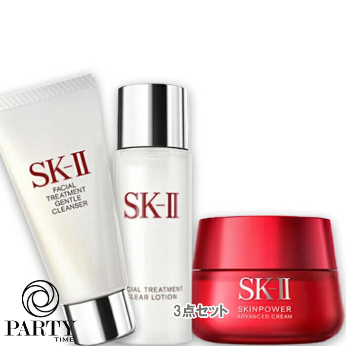 SKⅡ SK-II(エスケーツー) スキンパワー アドバンスト クリーム トライアル キット（限定品）