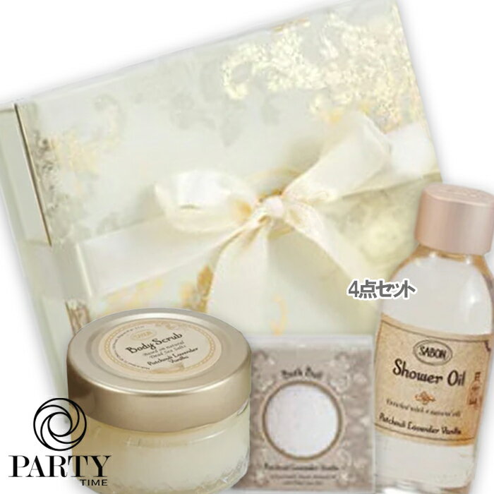 SABON(サボン) ハッピーバスタイムキット パチュリ・ラベンダー・バニラ（限定品）