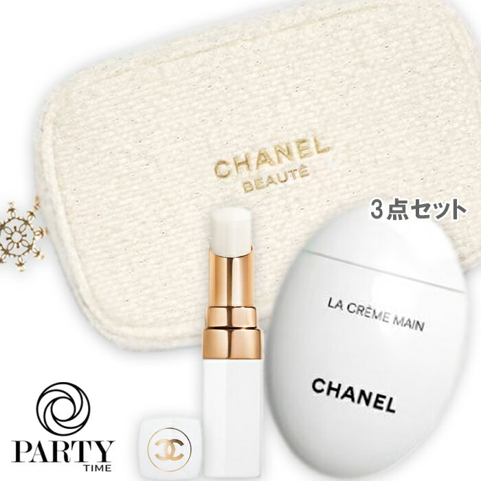 CHANEL(シャネル) 【数量限定】シャネル エッセンシャル ケア セット 2024年11月08日より順次発送のサムネイル