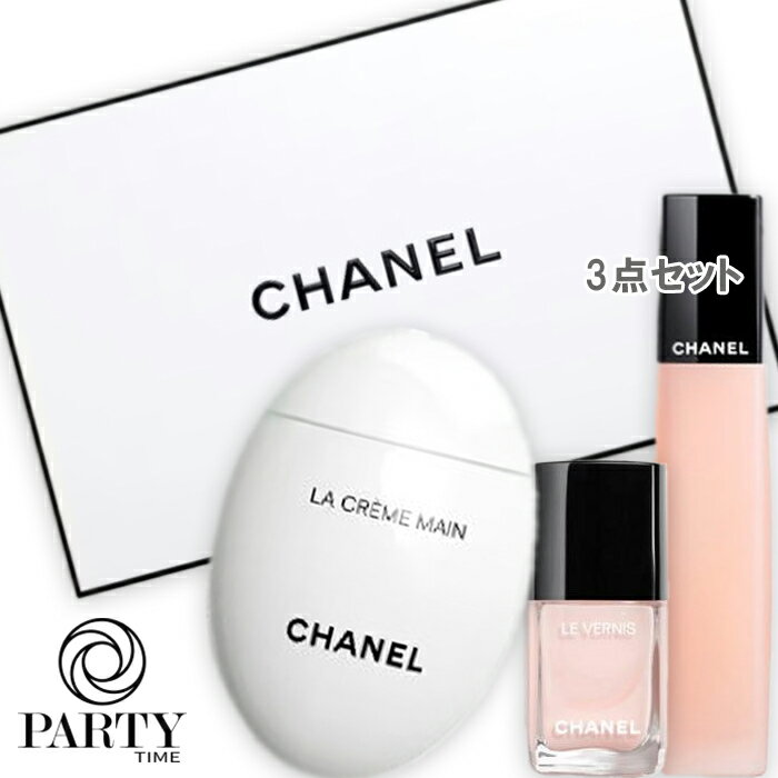 CHANEL(シャネル) 【数量限定】シャネル ハンドケア トリオ セットのサムネイル