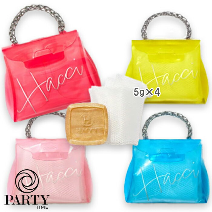 HACCI(ハッチ) はちみつ洗顔石けん トラベルサイズ 5g 4個セットのサムネイル
