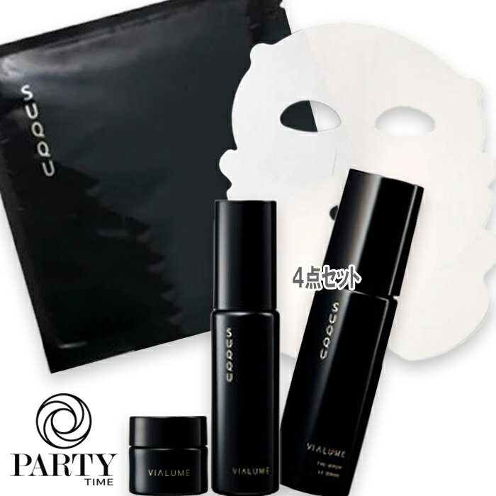 SUQQU(スック) ヴィアルム ザ キット(限定品)