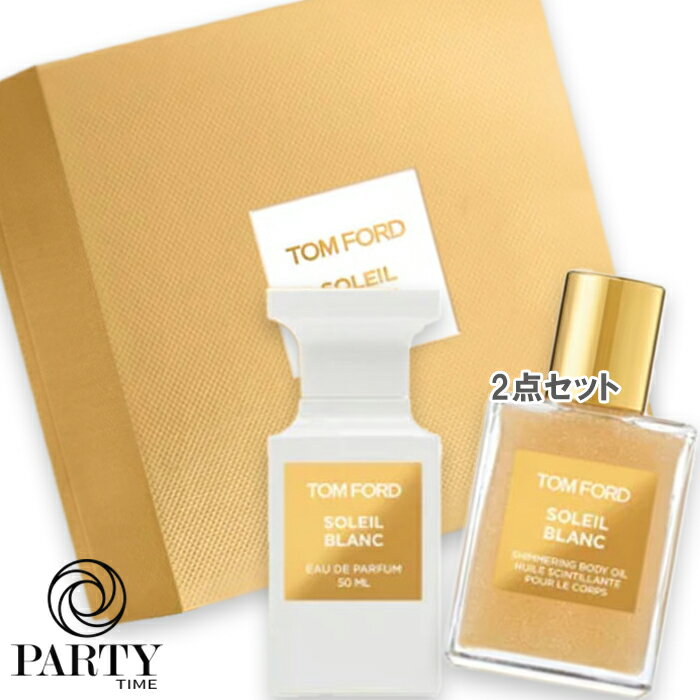 TOM FORD(トムフォード) 【数量限定】ソレイユ ブラン エンドレス サマー セット