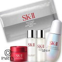 SK-II(エスケーツー) ジェノプティクス インフィニットオーラ エッセンス 美肌スペシャル コフレ(限定品)2025年04月20日より順次発送