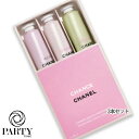 CHANEL(シャネル) 【数量限定】チャンス クレーム マン 20mL×3本