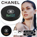【あす楽 14時〆 土日も出荷】 【名入れ ギフト対応】CHANEL(シャネル) イドゥラ ビューティ リップ バーム(保湿リップバーム) 純正ラッピング リップケア デパコス ブランド お名前入れ コスメ 化粧品 正規品 誕生日 ギフト プレゼント 彼女 女性 男性 記念日 刻印 名入り