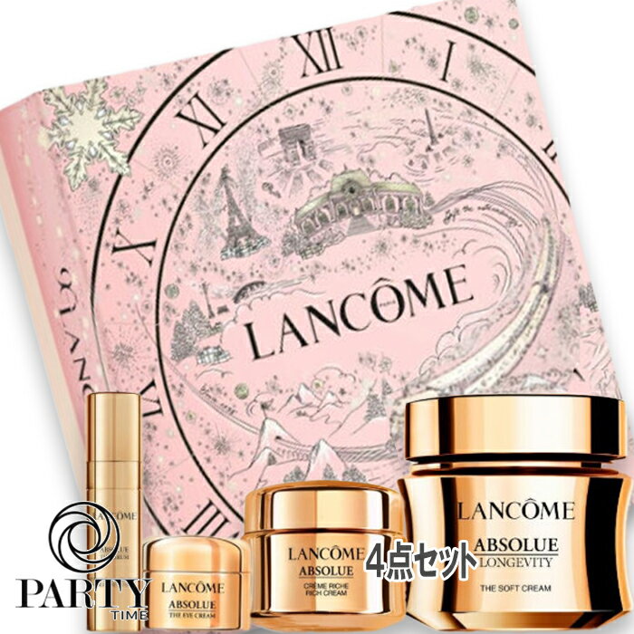 LANCOME(ランコム) 【数量限定】アプソリュ ソフトクリーム コフレ