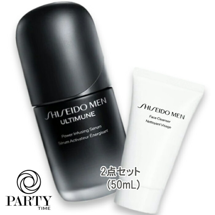SHISEIDO(資生堂) メン アルティミューン セラムキット（限定品） 50mL