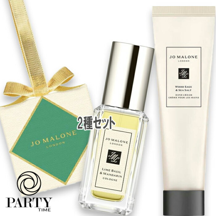 JO MALONE 香水セット 30ml 2本セット ジョーマローン 香水30ミリ 2本セット - メルカリ