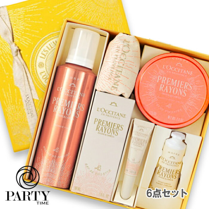L'OCCITANE(ロクシタン) 【数量限定】プルミエール レイヨン シークレットコンプリート 2025年10月29日より順次発送