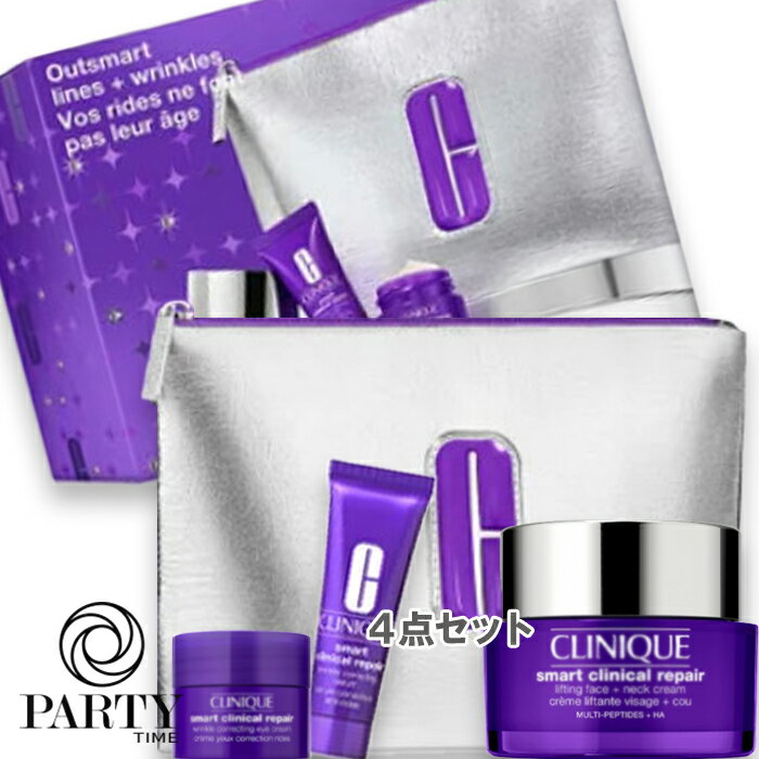 CLINIQUEスマートリペアアッ...