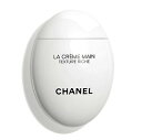 シャネル CHANEL LA CREME MAIN TEXTURE RICHE ラ　クレーム　マン　リッシュ 50mL