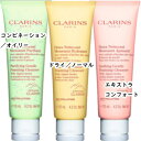 CLARINS(クラランス)ジェントル フォ