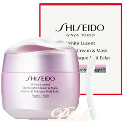 商品名 SHISEIDO ホワイトルーセント（シセイドウ ホワイトルーセント） SHISEIDO(資生堂) オーバーナイト　クリーム　（医薬部外品）75g 商品説明 冴えわたる肌の感覚が、明日の肌を変える。肌本来の清らかな明るさとハリで、日々喜びを感じる美透白肌*へ。　みずみずしくこくのある感触で、メラニンの生成を抑えシミ・そばかすを防ぐとともに、深いうるおいに満ちあふれた肌が持続します。　*美透白肌とは、メラニンの生成を抑え、シミ・そばかすを防ぎ、うるおいにより透明感をまとって輝くような肌です。 メーカー SHISEIDO (資生堂) 広告文責 きぬ株式会社　03-6455-6837 商品区分 ナイトクリーム