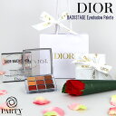 ディオール アイシャドウ DIOR BACKSTAGE（ディオール バックステージ）【ギフトセット】 ディオール　バックステージ　アイ　パレット 003 アンバー