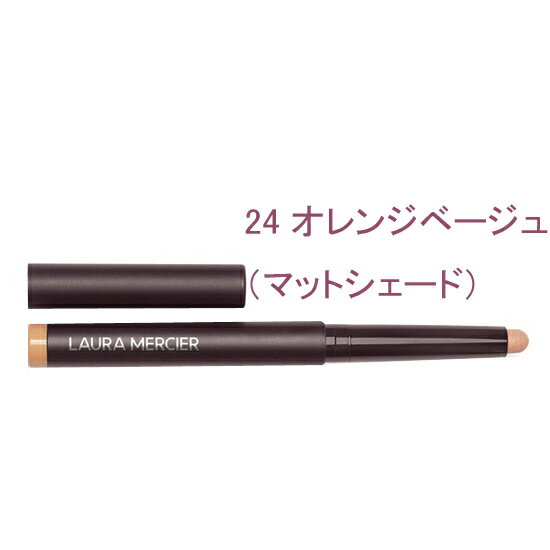 laura mercier(ローラ メルシエ) キャビ