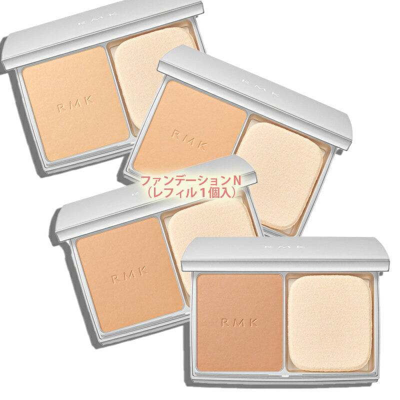 RMK(アールエムケー)RMK エアリーパウダーファンデーション N （レフィル）10g