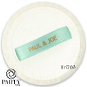 PAUL & JOE BEAUTE(ポール & ジョー ボーテ) プロテクティング フェイス パウダー パフ
